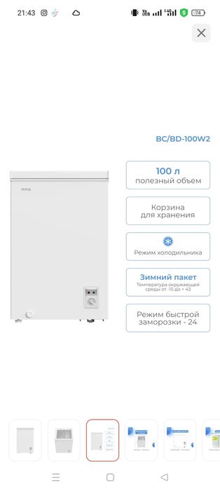 Морозильная камера.