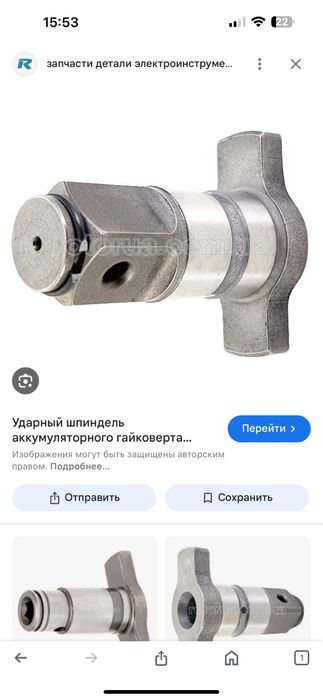 Шпиндель для гайкверт