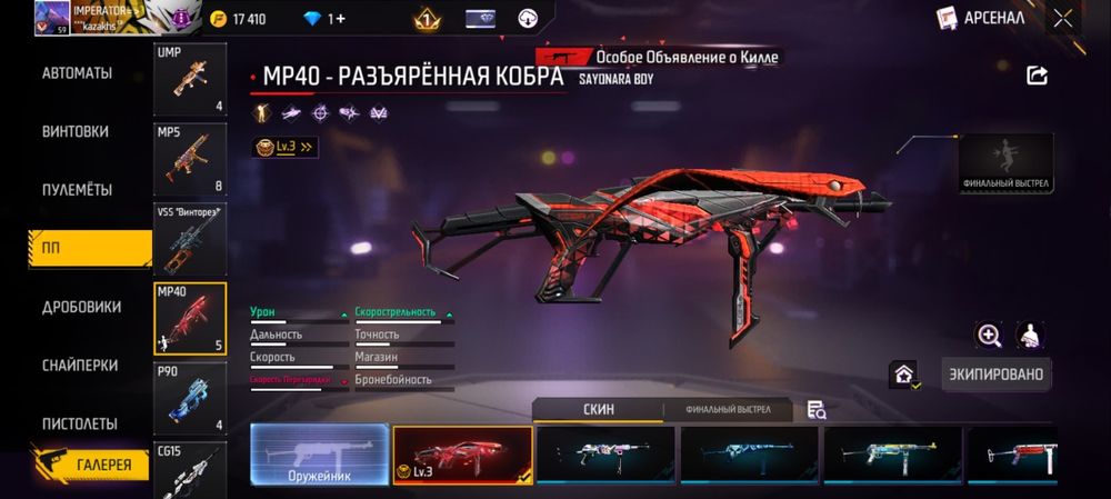 Акк фф олд если интересно в лс