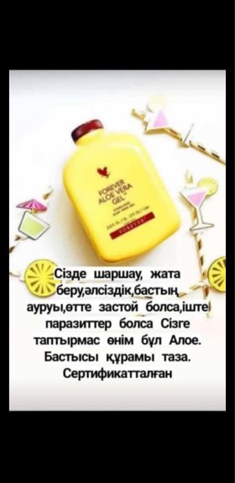 Алое вера гель с мя