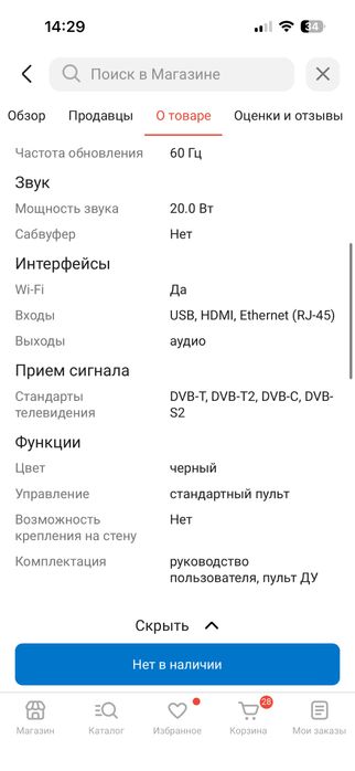 Продам телевизор