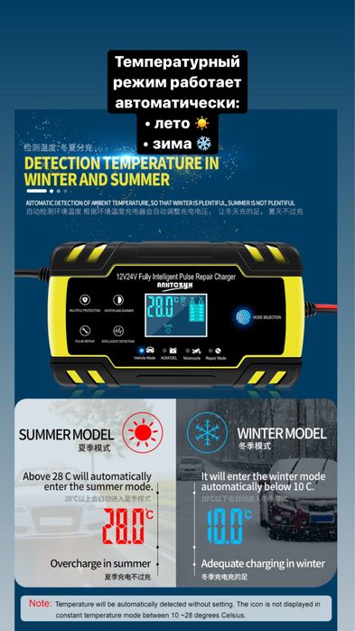 Зарядные устройства для АКБ