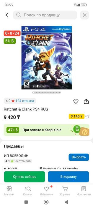 Продам диски на PS4