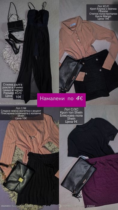 Дамски лотове и рокли