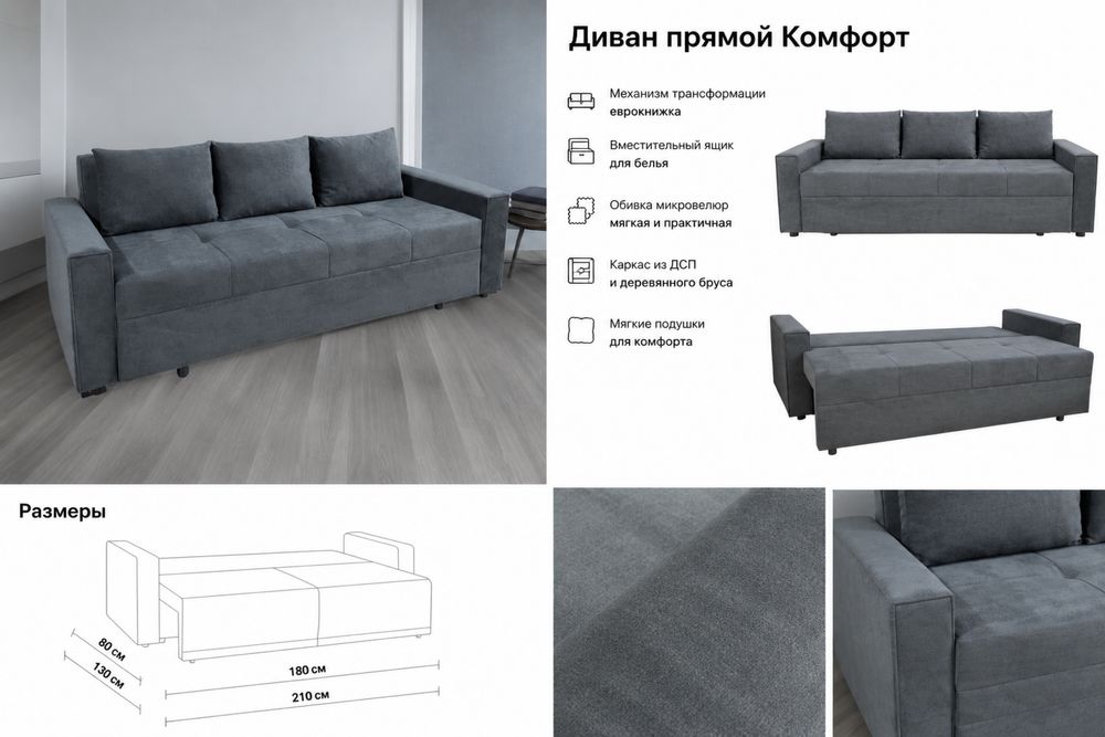 Диван раскладной