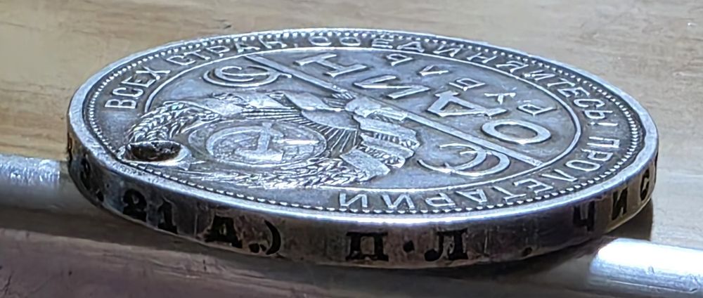 Один рубль 1924 года цена 700000 тысяч сум, торг уместен.