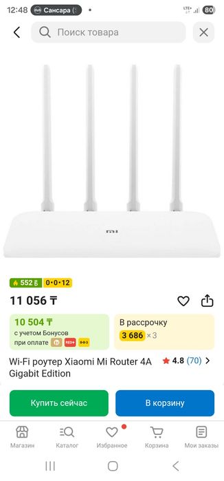 Wi-Fi роутер Xiaomi Mi Router 4A Gigabit Edition