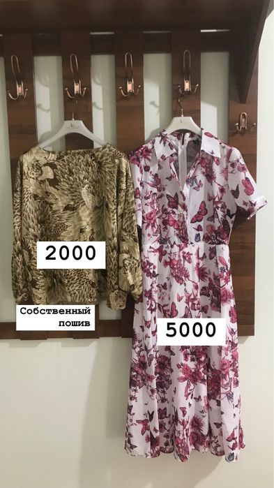 Женская одежда