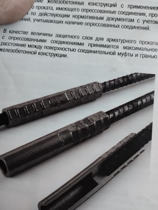 Гидравлический пресс для обжима арматуры