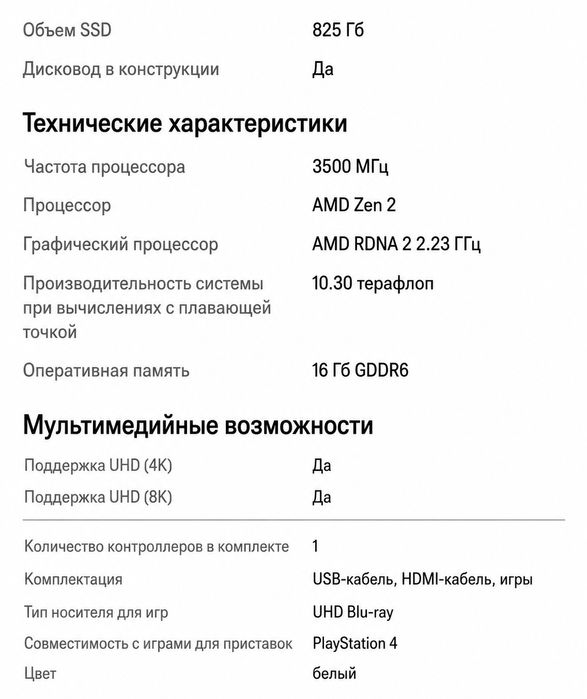 Продам PS 5 с дисководом, в идеальном состоянии.