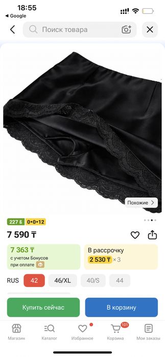 Продам мини ббку 42 размер