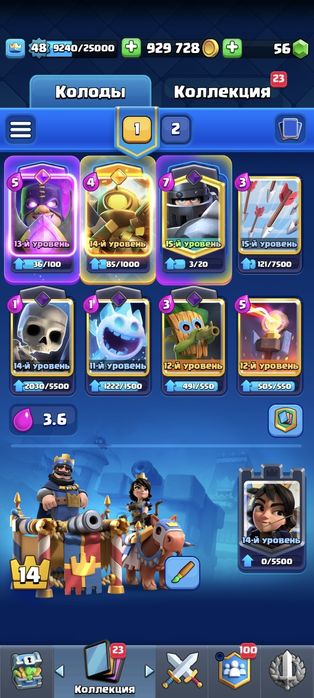 Акк клеш рояль 10600кубкоа