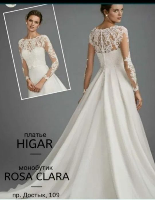 Продам свадебное платье