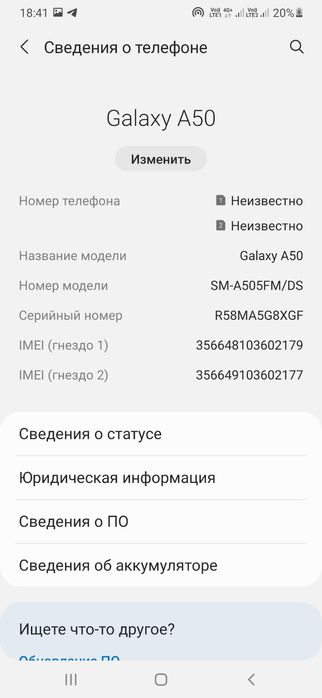 Самсунг галакси А 50, 6/128 ГБ.