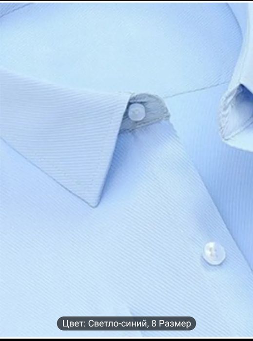 Рубашка голубая.
