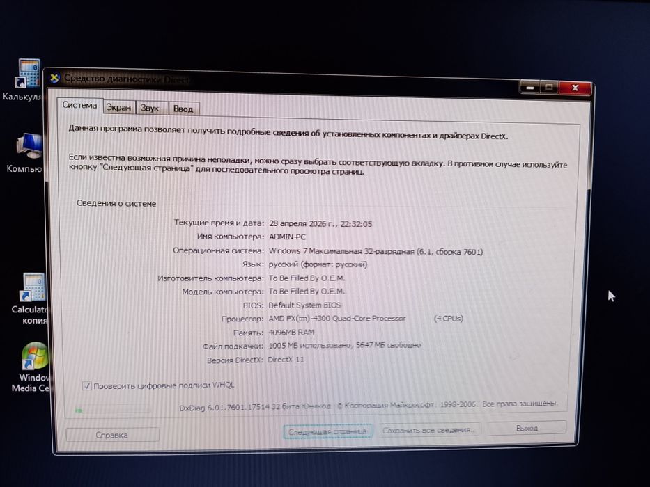 Продаю компьютер  СРОЧНА