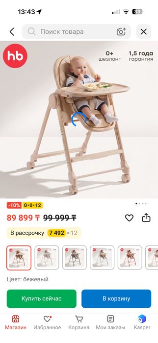 Детский стул стульчик для кормления шезлонг