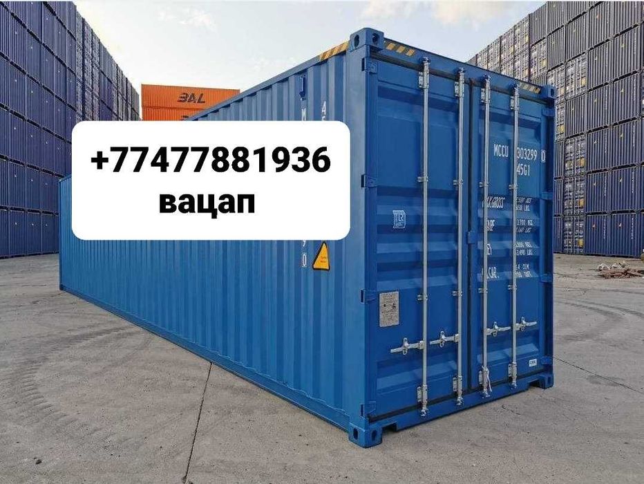 Продам сороковка контейнер морской 40