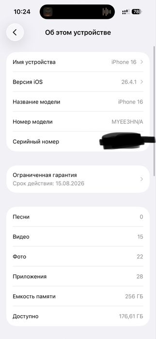 Iphone 16 256 GB