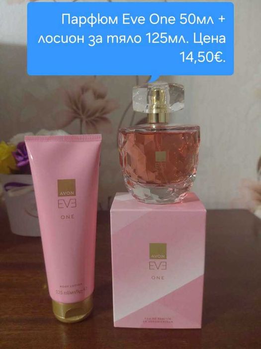 Нови дамски комплекти на AVON