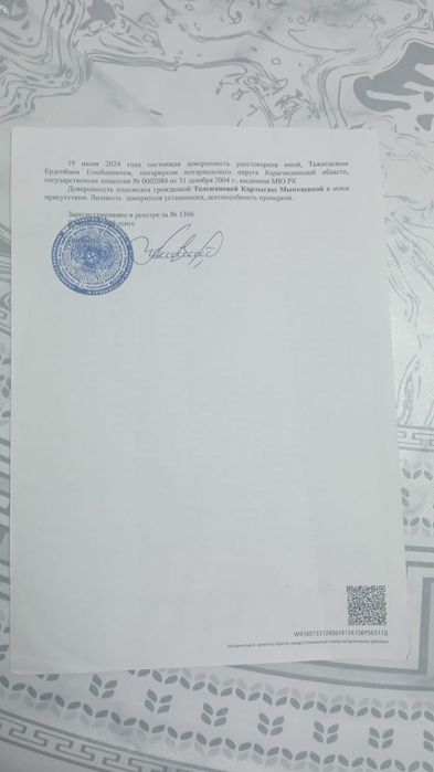 Земля в Саране продаю