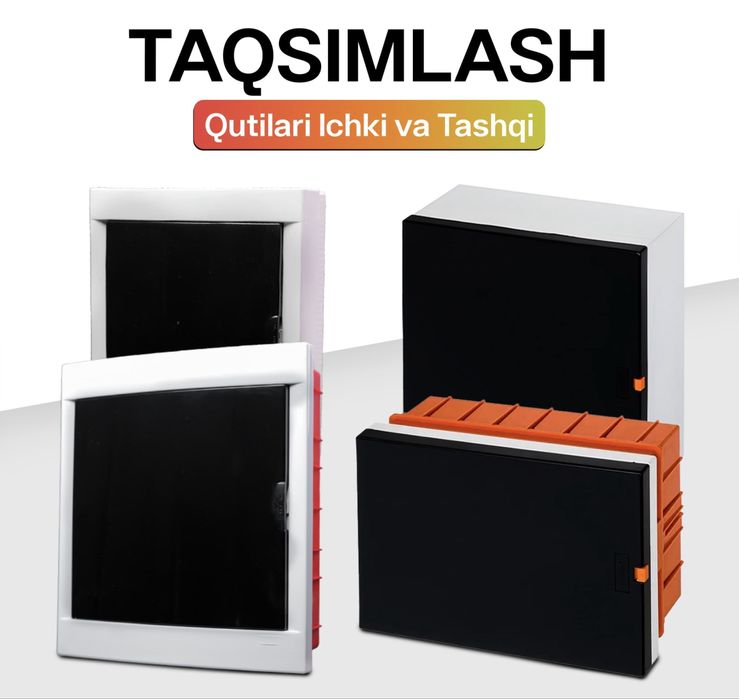 Все виды электротоваров: лампочки,розетки,автоматы,щиты,кабельи