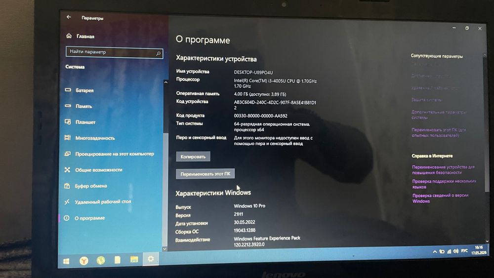 ноутбук Lenivo g50-70