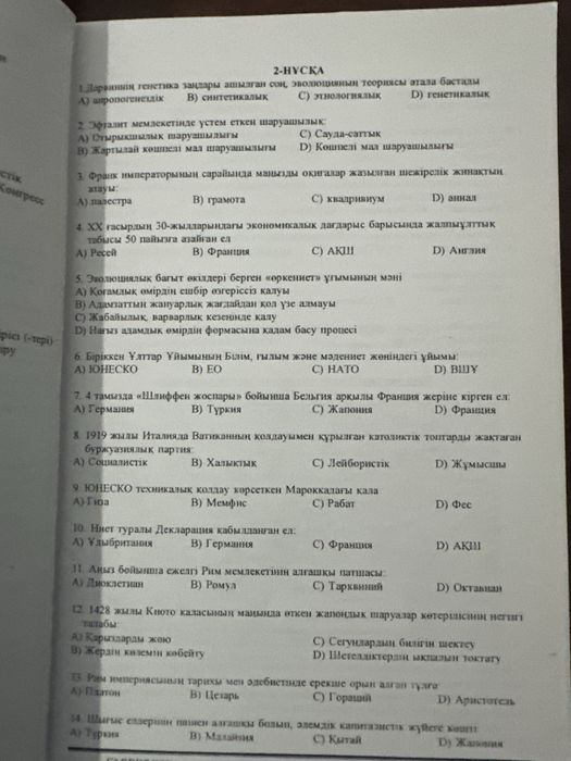 ұбт кітапша ҰБТ