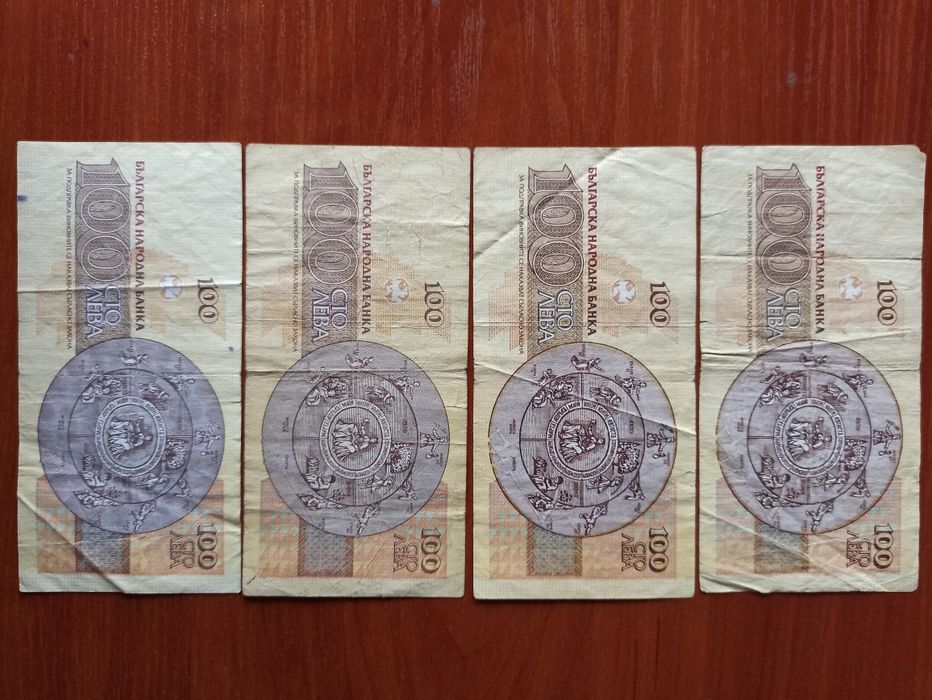 Стари банкноти България, Кипър и Югославия