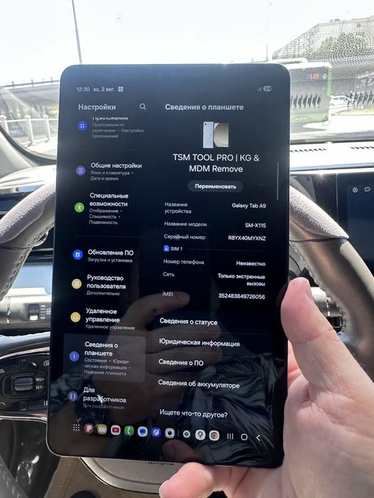 Samsung Galaxy Tab A9