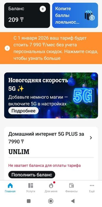 Симка Теле 2 с тарифом домашний интернет