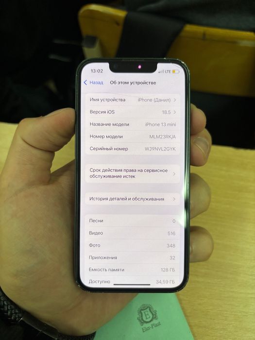 Обмен iPhone 13 Mini, 128/80%, Полная комплектация.