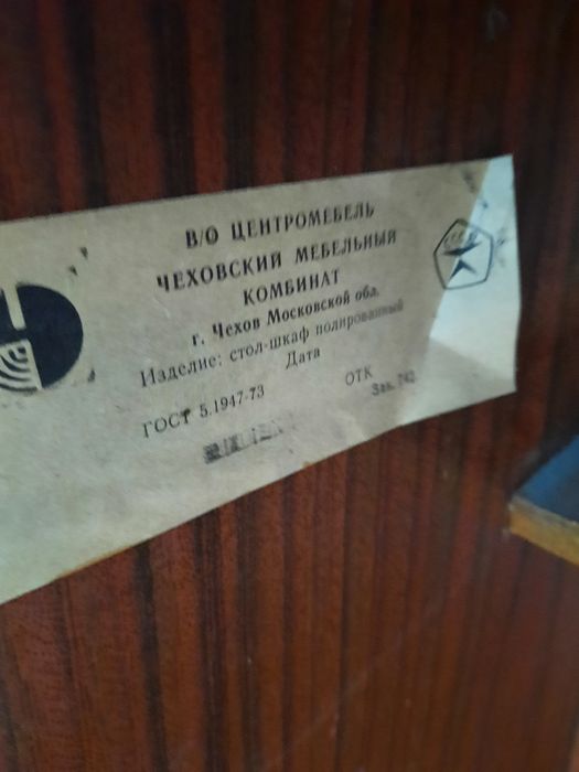 Швейная машинка Чайка