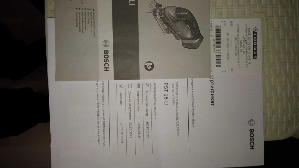 Прободен трион BOSCH 18 Li