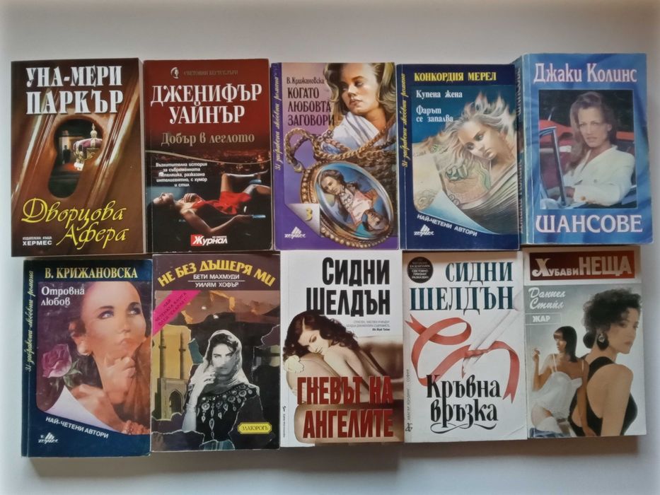 (02.10.26) Голяма колекция книги – фантастика, фентъзи, приключенски, класика, исторически и любовни романи