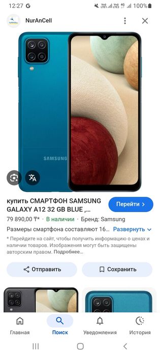 Продам телефон Samsung A12