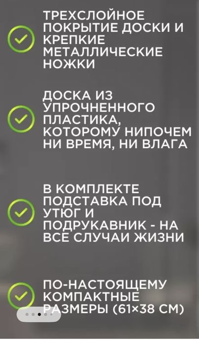 Гладильная доска , компактная