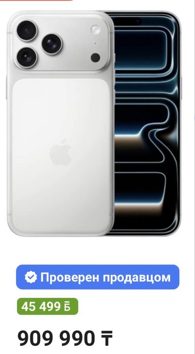 Iphone 17 pro max , с гарантией , только продажа