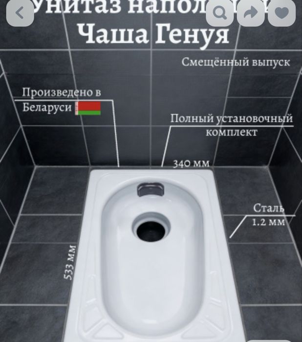 Унитаз напольный новый