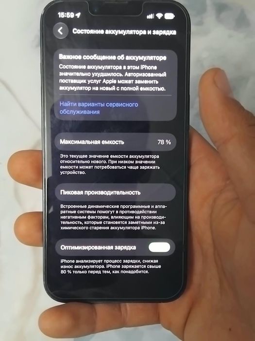 Айфон 14 продам!