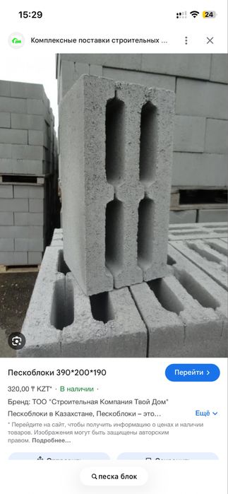 Песка блок 10х30х60