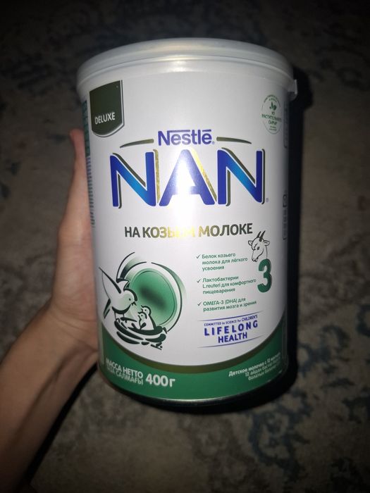 Смесь.     NAN 3