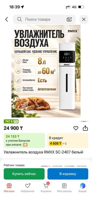 увлажнитель воздуха