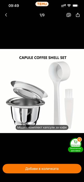 Многократни филтри за капсули  nespresso