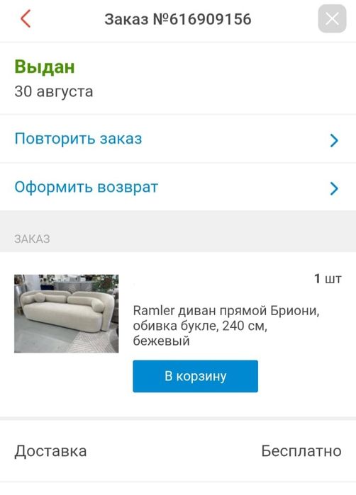 Диван. Продам диван