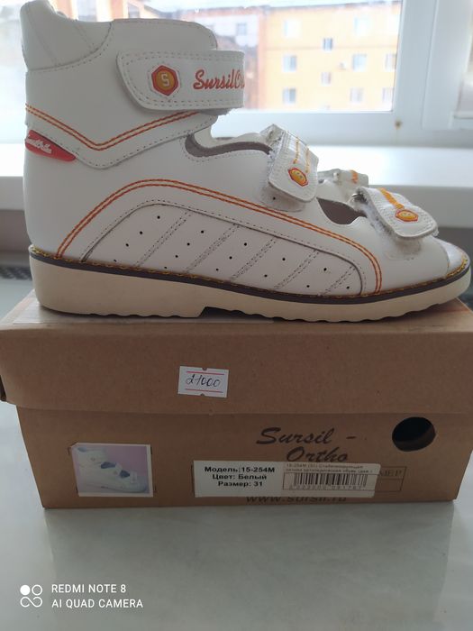 Ортопедические сандали Sursil orto