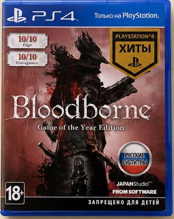 Игра Bloodborne GOTY - PS4