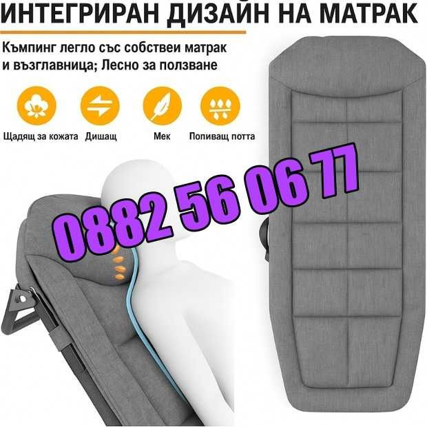 Сгъваемо походно легло тип шезлонг, шезлонг походно легло 200 см