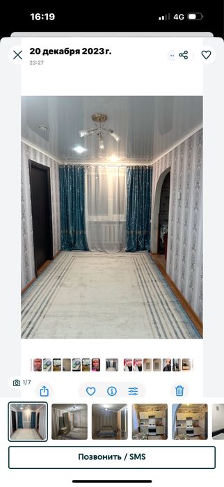 Квартира 2 ком улица Абай 60