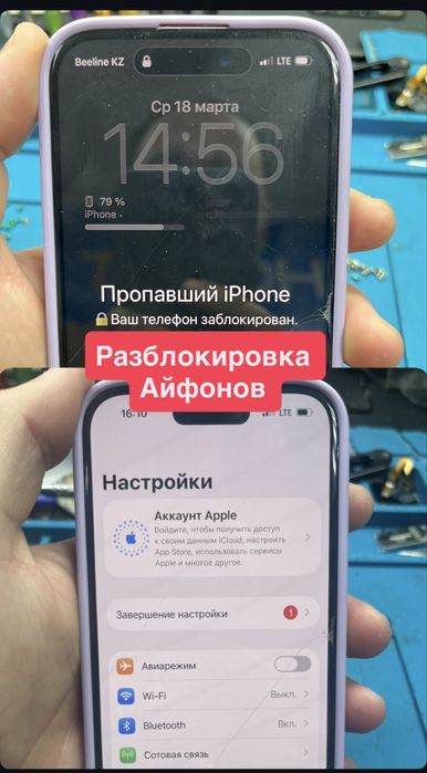 Разблокировка Айфонов! Лучшие ценны в городе!
